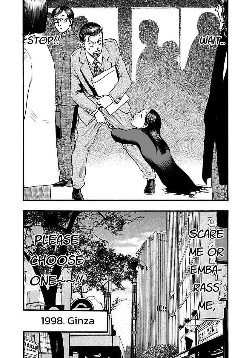 Fuan no Tane* Chapter 109 - Page 4