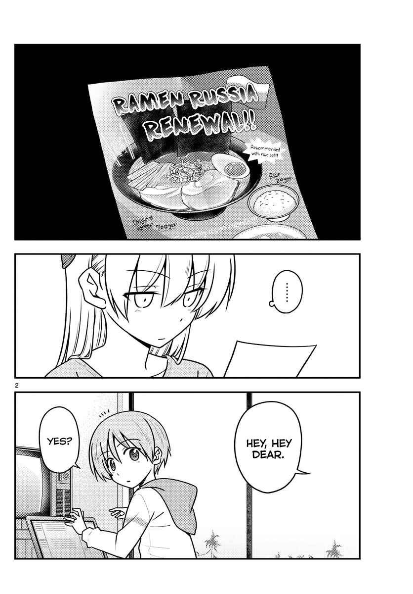 Tonikaku Kawaii Chapter 111 - Page 2