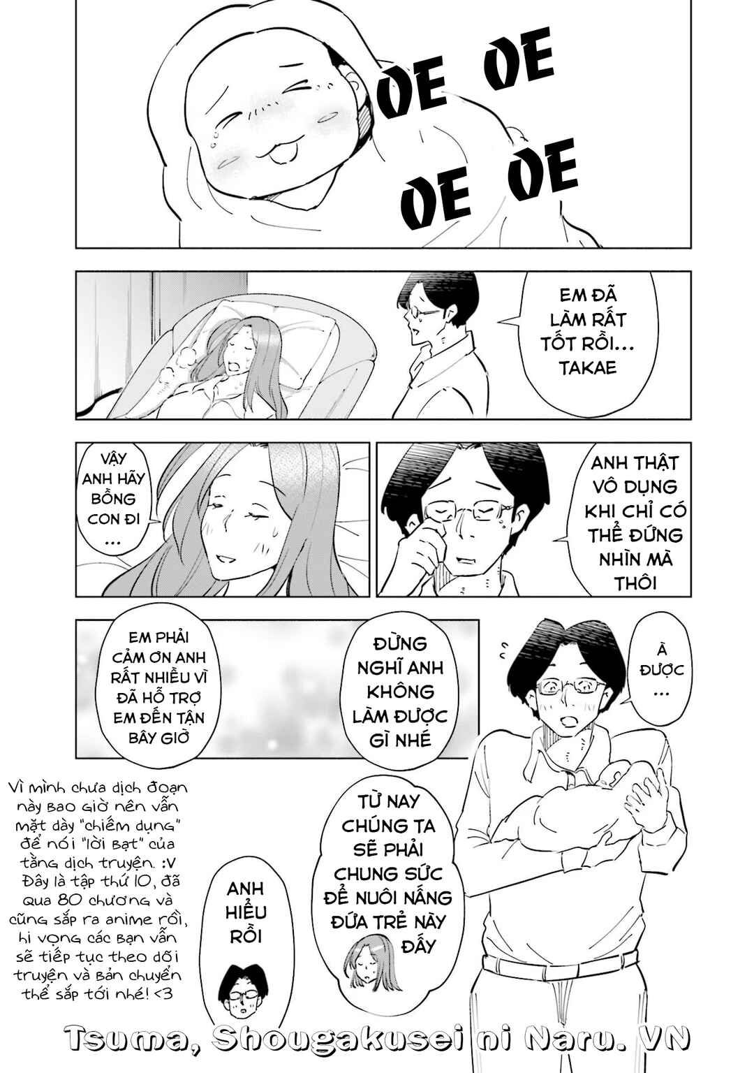 Tsuma, Shougakusei ni Naru. Chapter 80.5 - Page 5