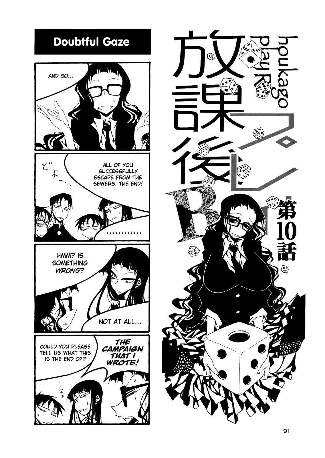 Houkago Play Chapter 55 - Page 1