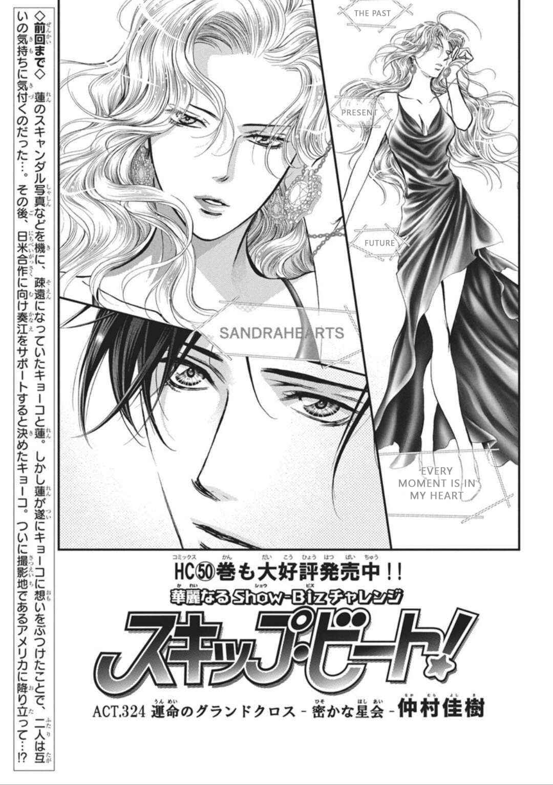 Skip Beat! Chapter 324 - Page 2