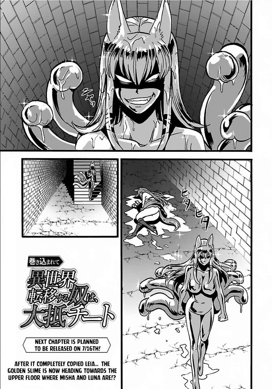 Makikomarete Isekai Teni suru Yatsu wa, Taitei Cheat Chapter 20.1 - Page 19