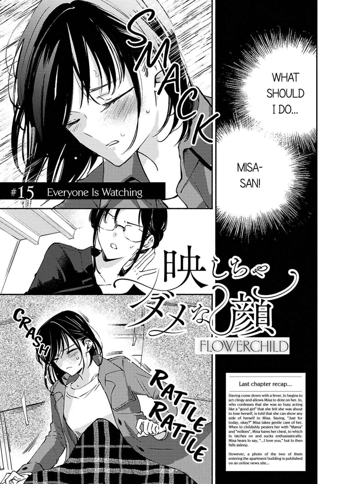 Utsushicha Dame-na Kao Chapter 15 - Page 1