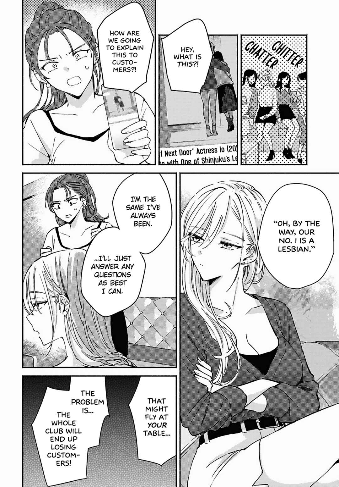 Utsushicha Dame-na Kao Chapter 15 - Page 6