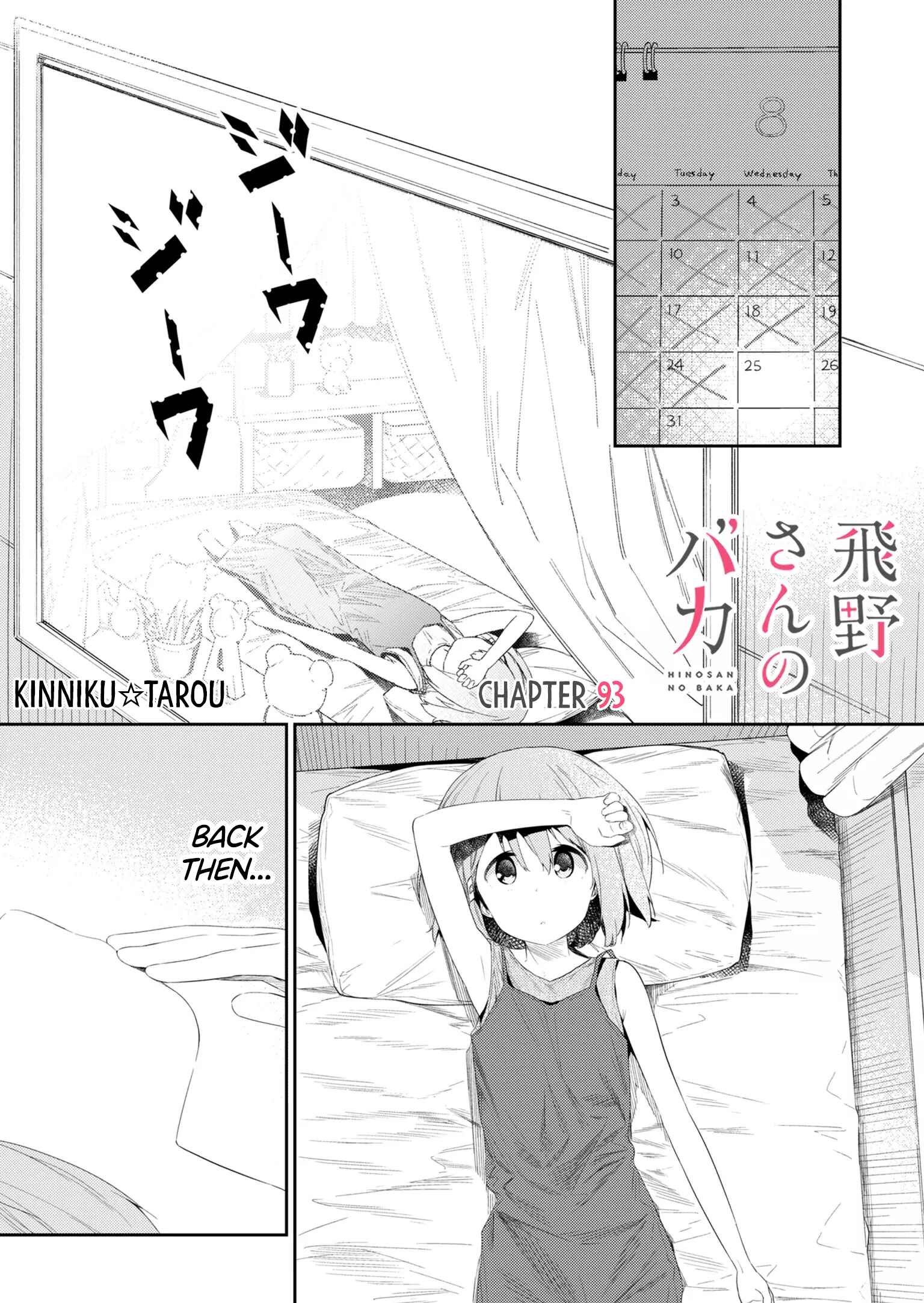 Hino-san no Baka Chapter 93 - Page 1