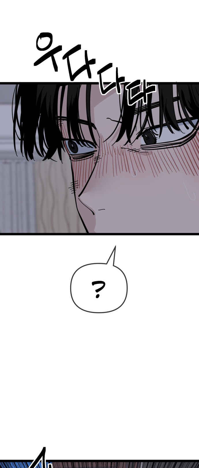 Mujikbaeksu Gye Baek-sun Chapter 204 - Page 43