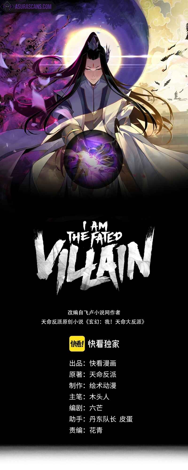 I Am the Fated Villain Chapter 48 - Page 2