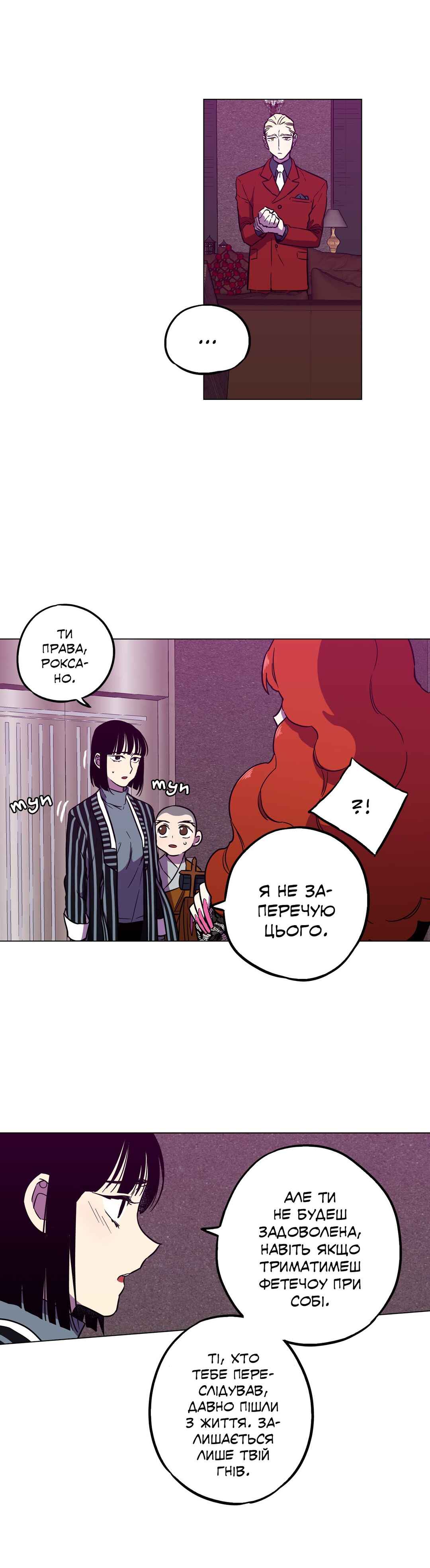 Bloody Sweet Chapter 83 - Page 10