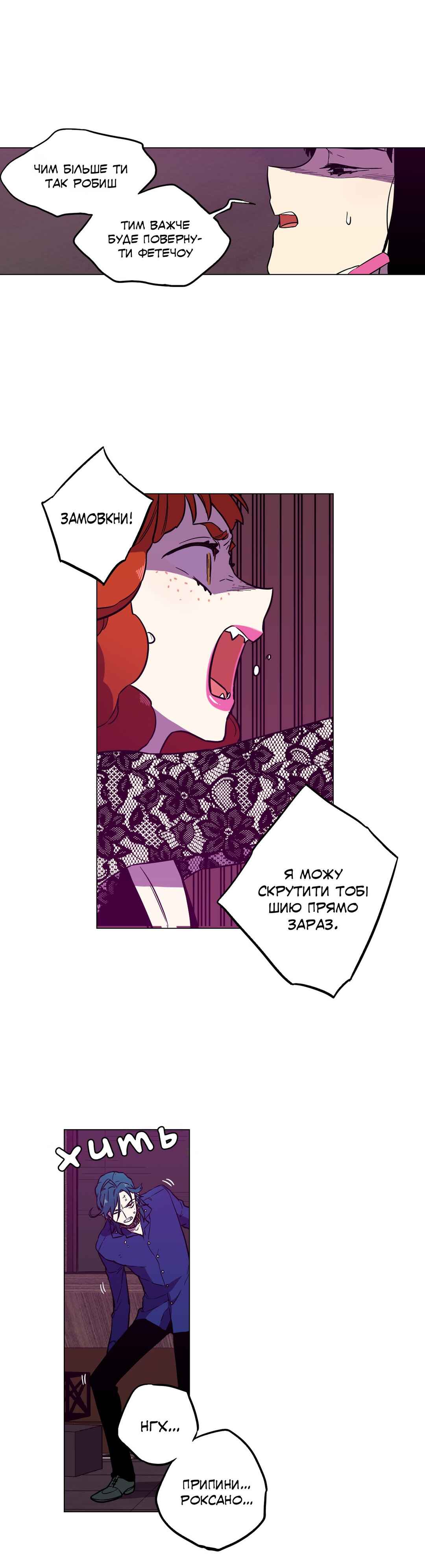 Bloody Sweet Chapter 83 - Page 13
