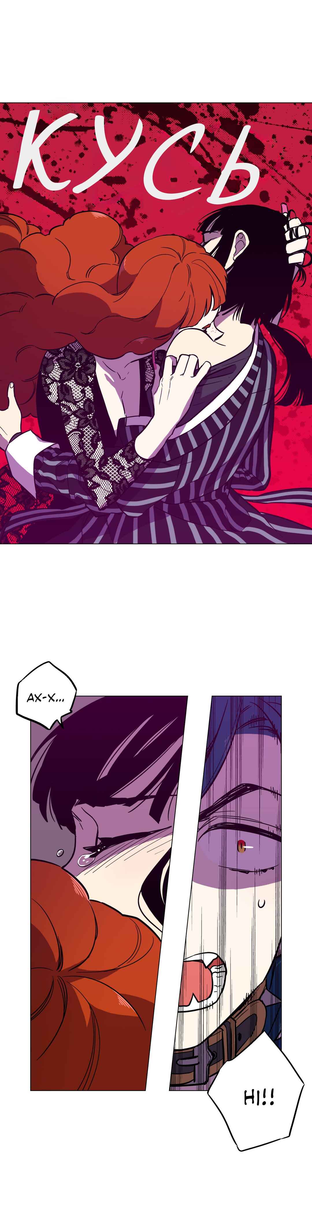 Bloody Sweet Chapter 83 - Page 19