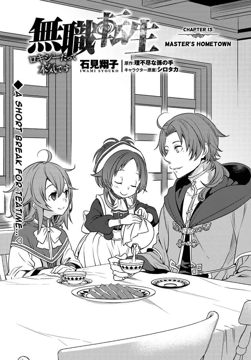 Mushoku Tensei: Roxy da tte Honki desu Chapter 13 - Page 2