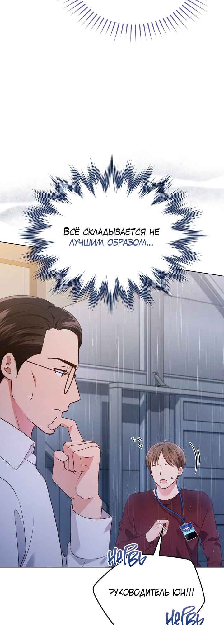 This Life's Universal Superstar Chapter 35 - Page 5