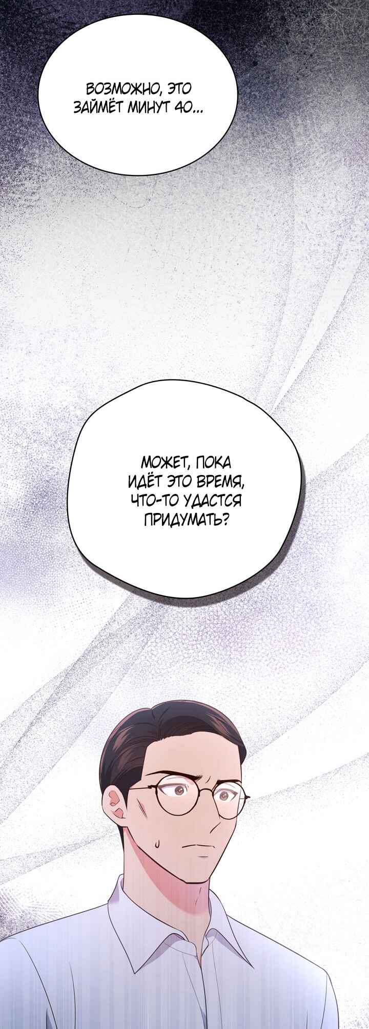 This Life's Universal Superstar Chapter 35 - Page 7