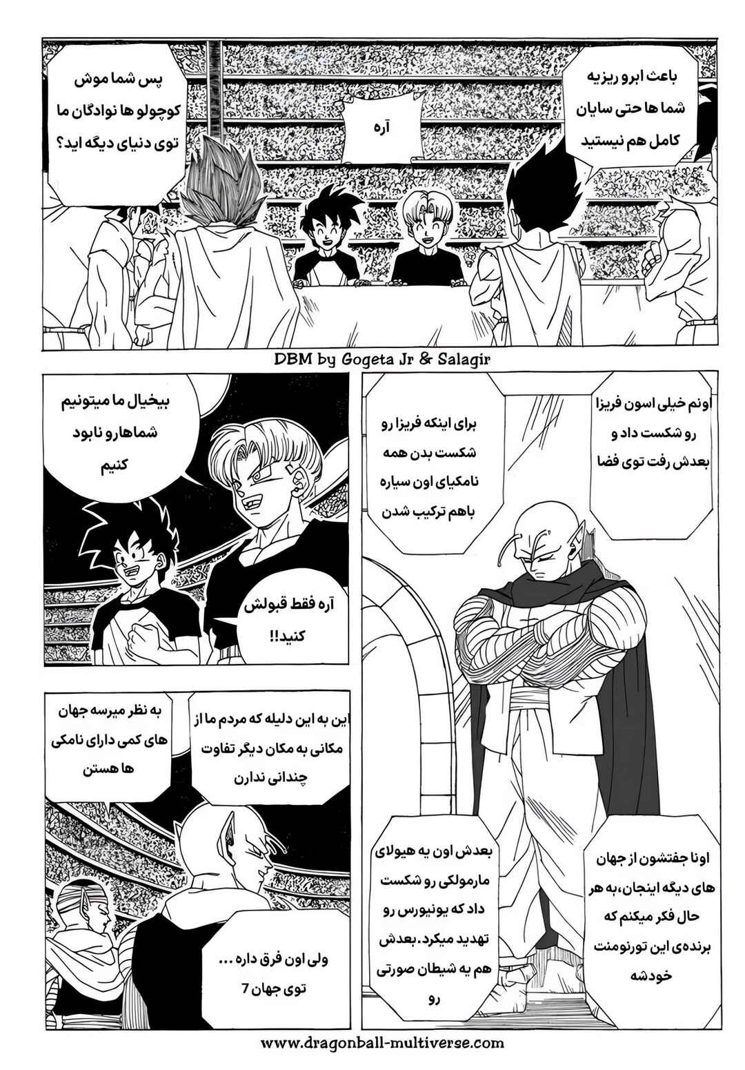 Dragon Ball Multiverse (Doujinshi) Chapter 2 - Page 10