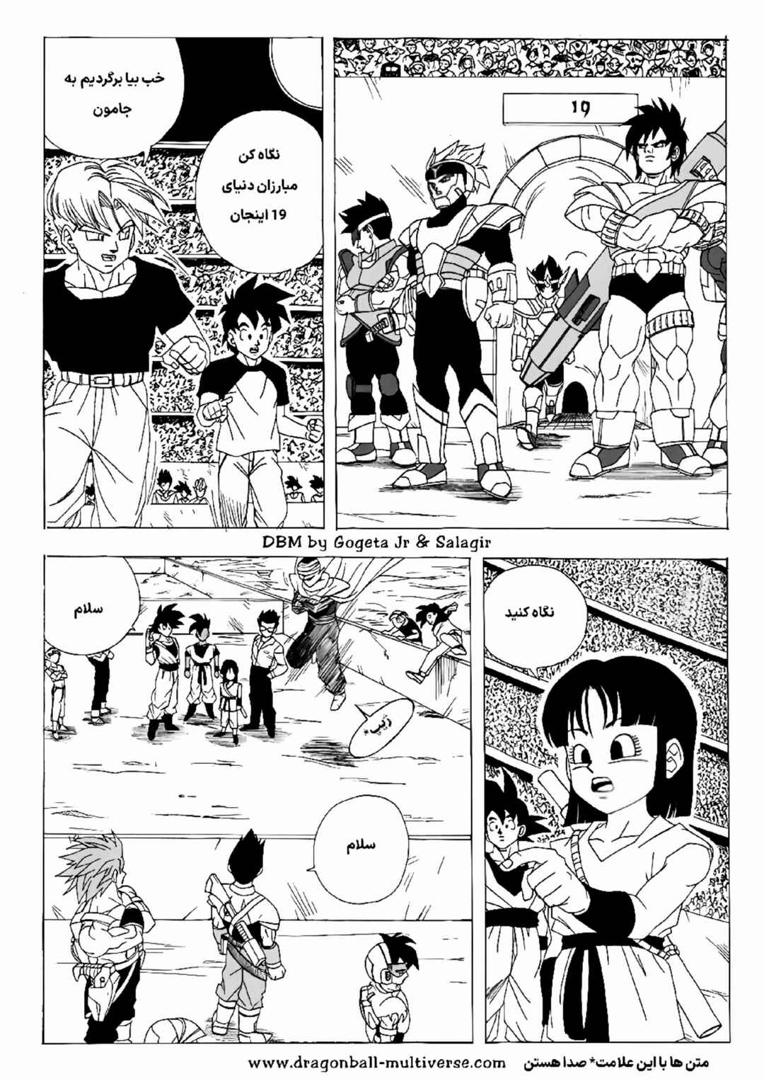 Dragon Ball Multiverse (Doujinshi) Chapter 2 - Page 11