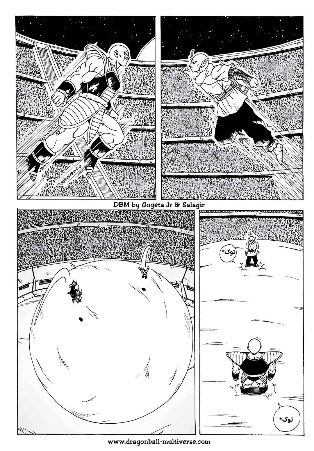 Dragon Ball Multiverse (Doujinshi) Chapter 2 - Page 16