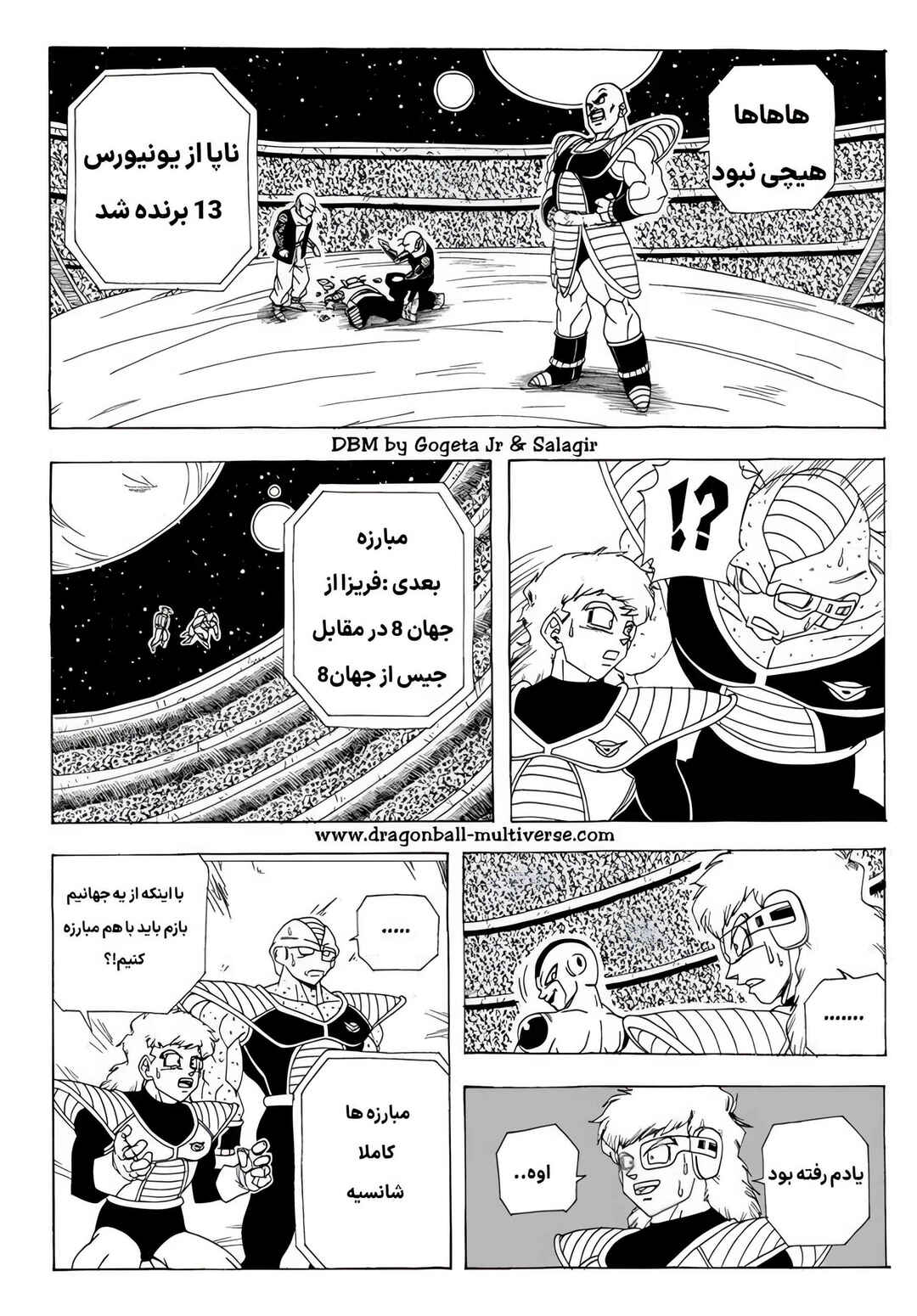 Dragon Ball Multiverse (Doujinshi) Chapter 2 - Page 19
