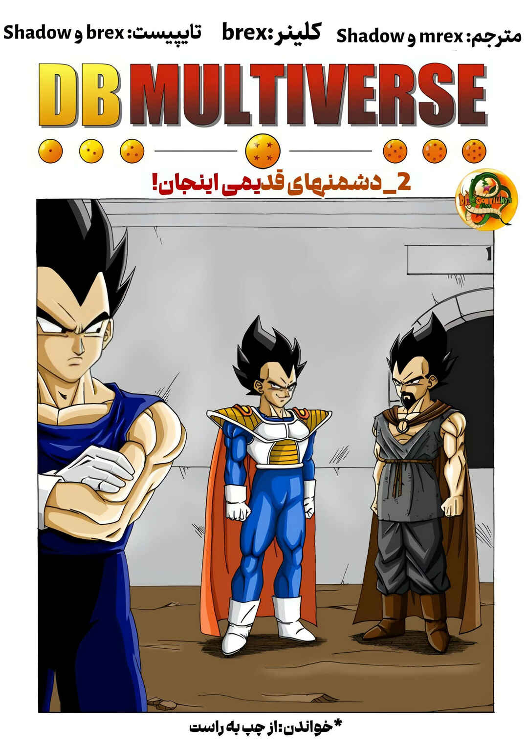 Dragon Ball Multiverse (Doujinshi) Chapter 2 - Page 2