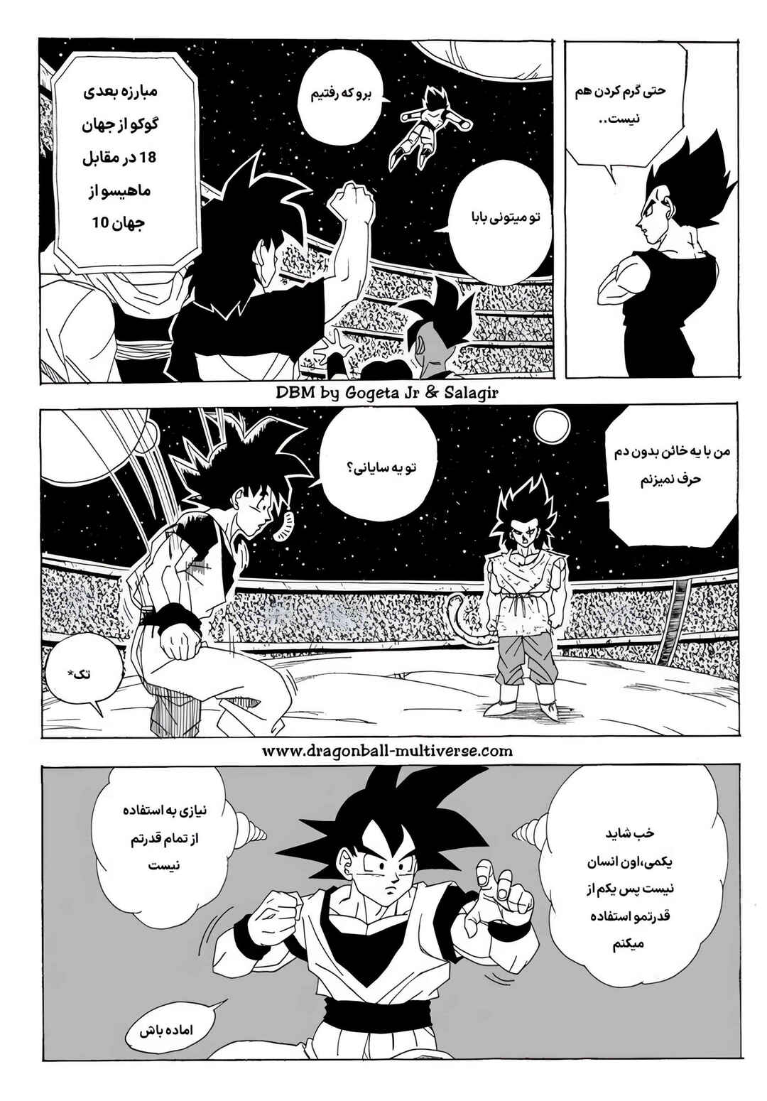 Dragon Ball Multiverse (Doujinshi) Chapter 2 - Page 20
