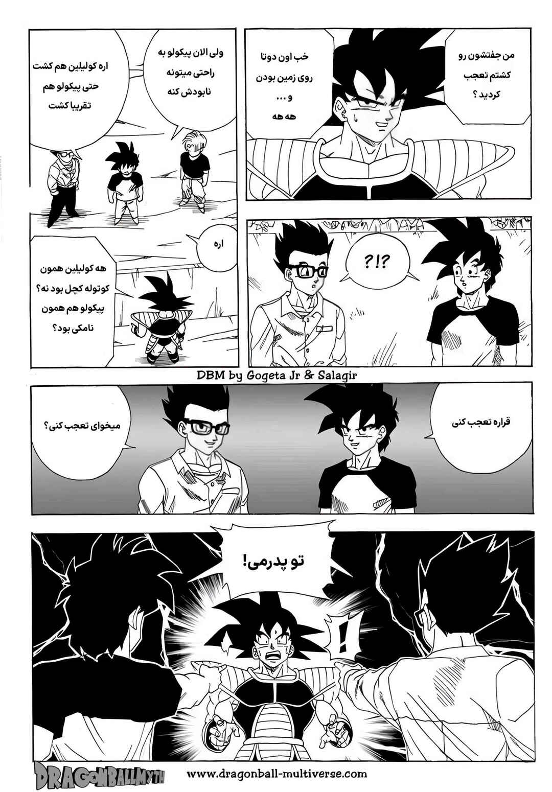 Dragon Ball Multiverse (Doujinshi) Chapter 2 - Page 25