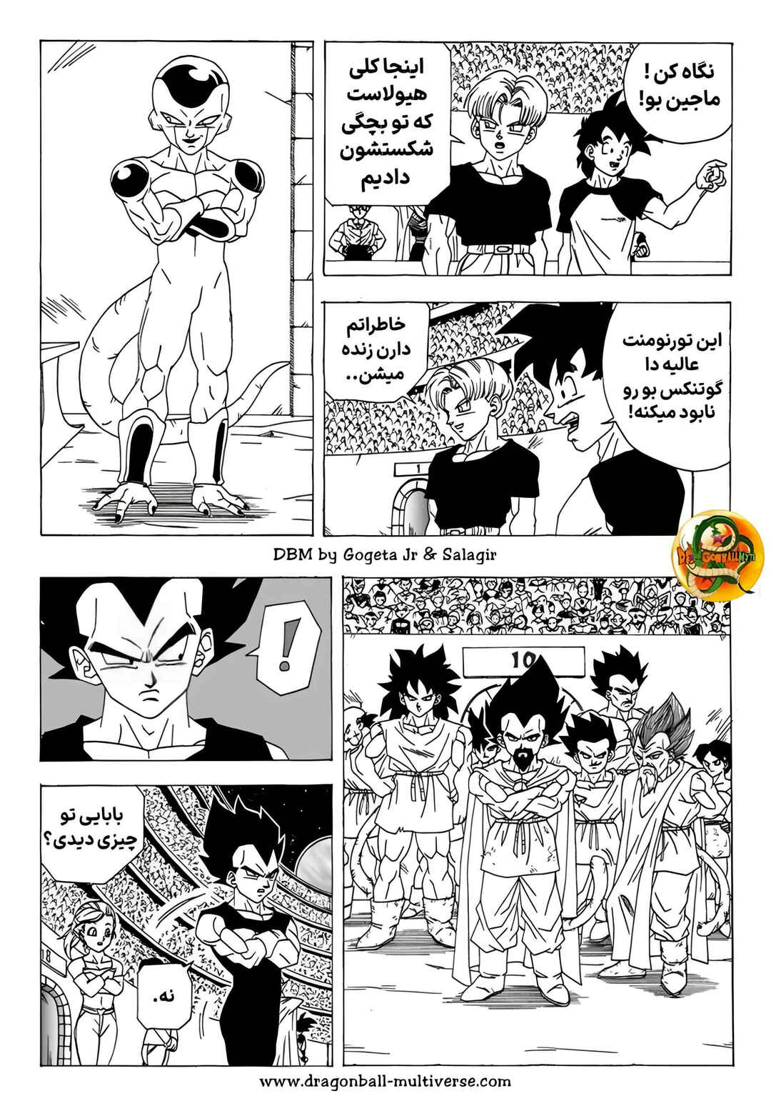 Dragon Ball Multiverse (Doujinshi) Chapter 2 - Page 4