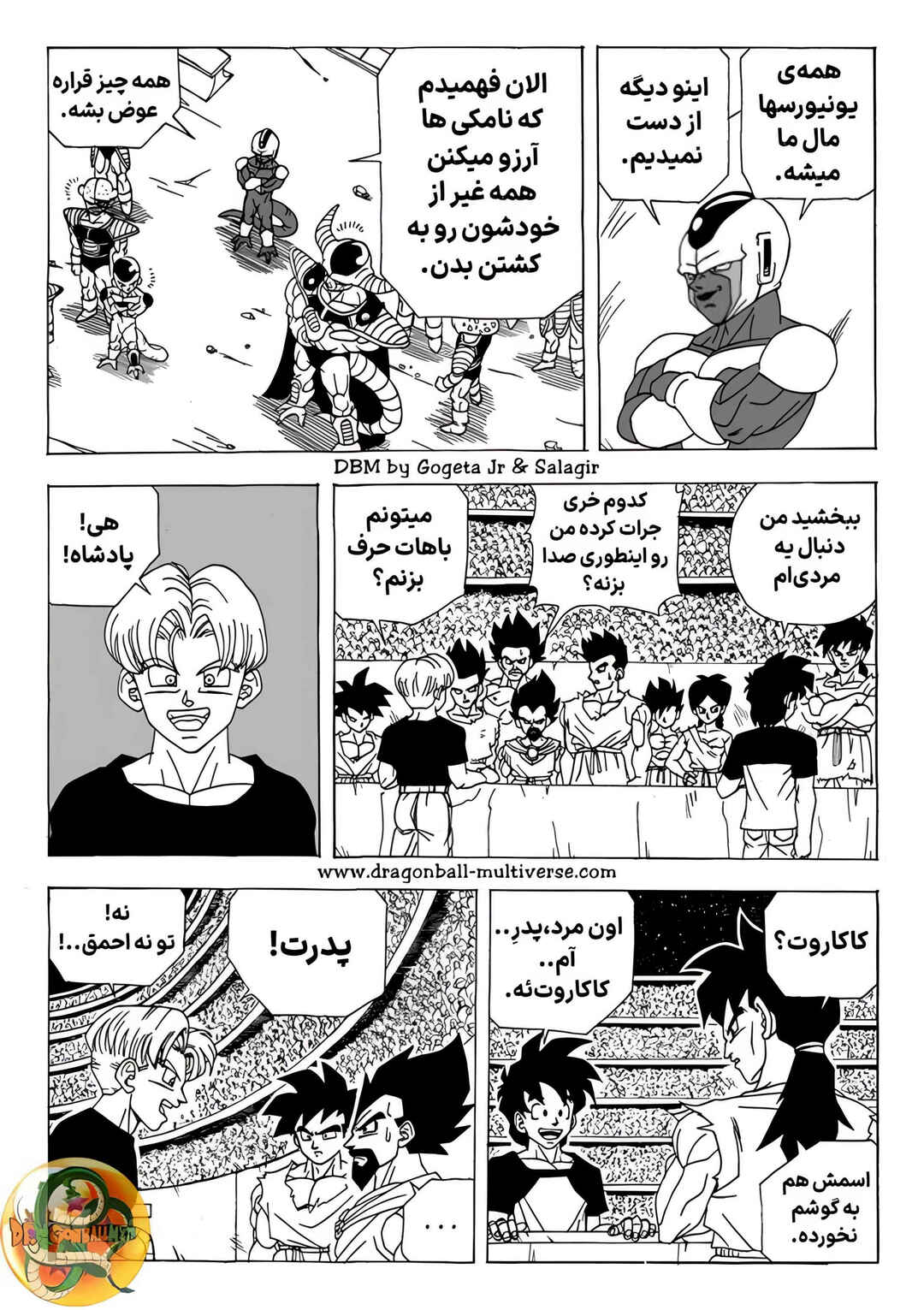 Dragon Ball Multiverse (Doujinshi) Chapter 2 - Page 6