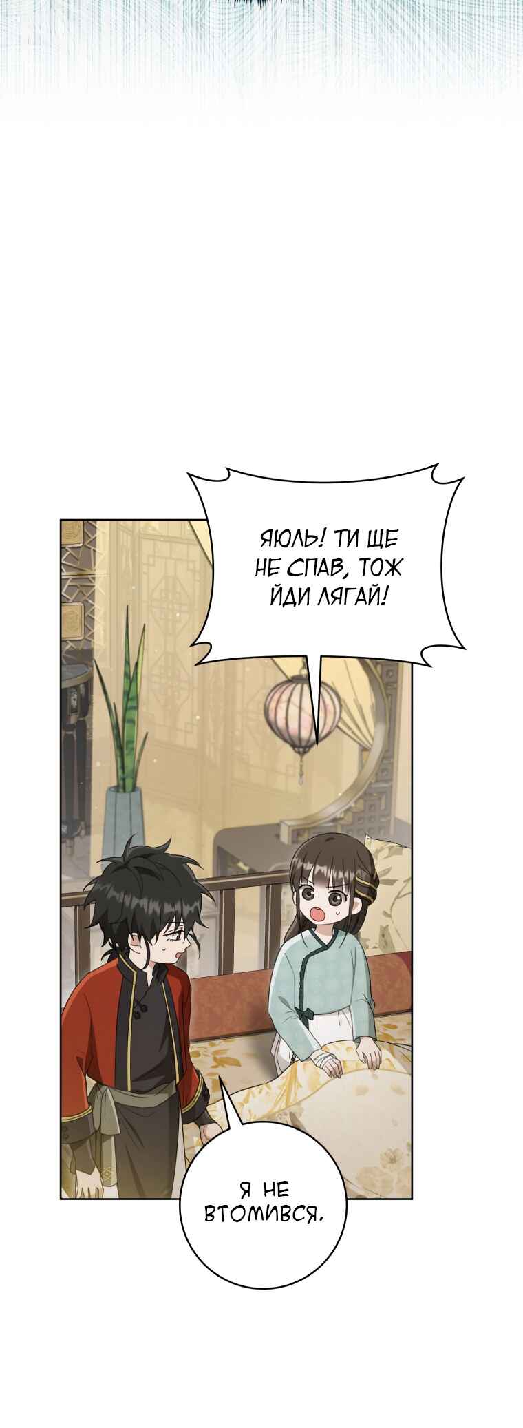 The Baengri Clan's Unwanted Granddaughter Chapter 51 - Page 17