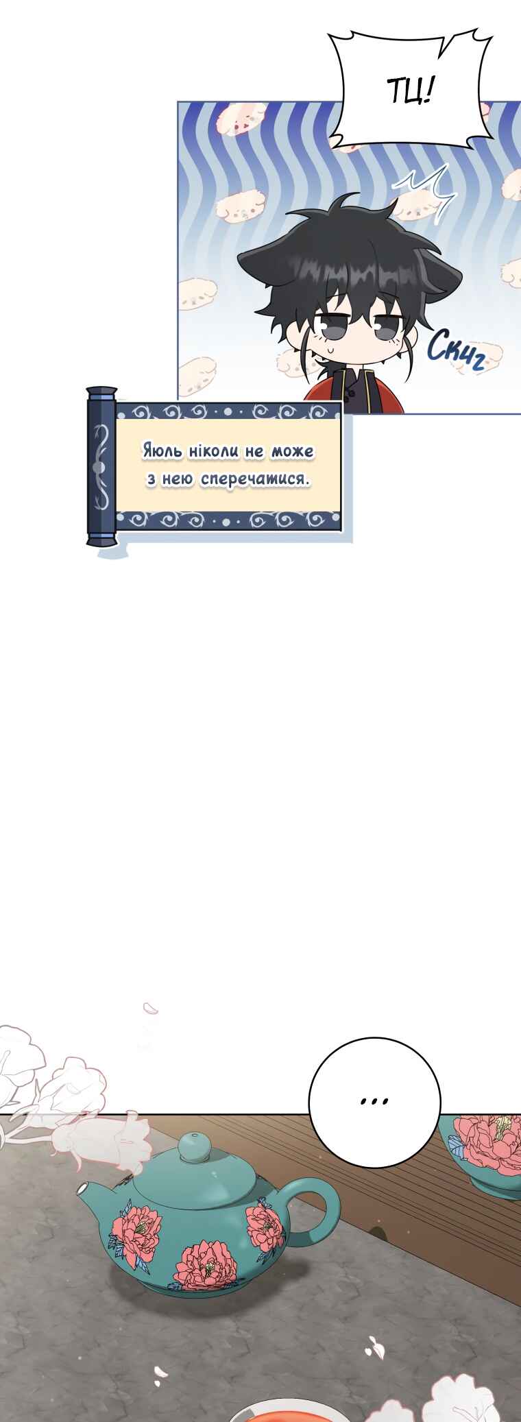 The Baengri Clan's Unwanted Granddaughter Chapter 51 - Page 18