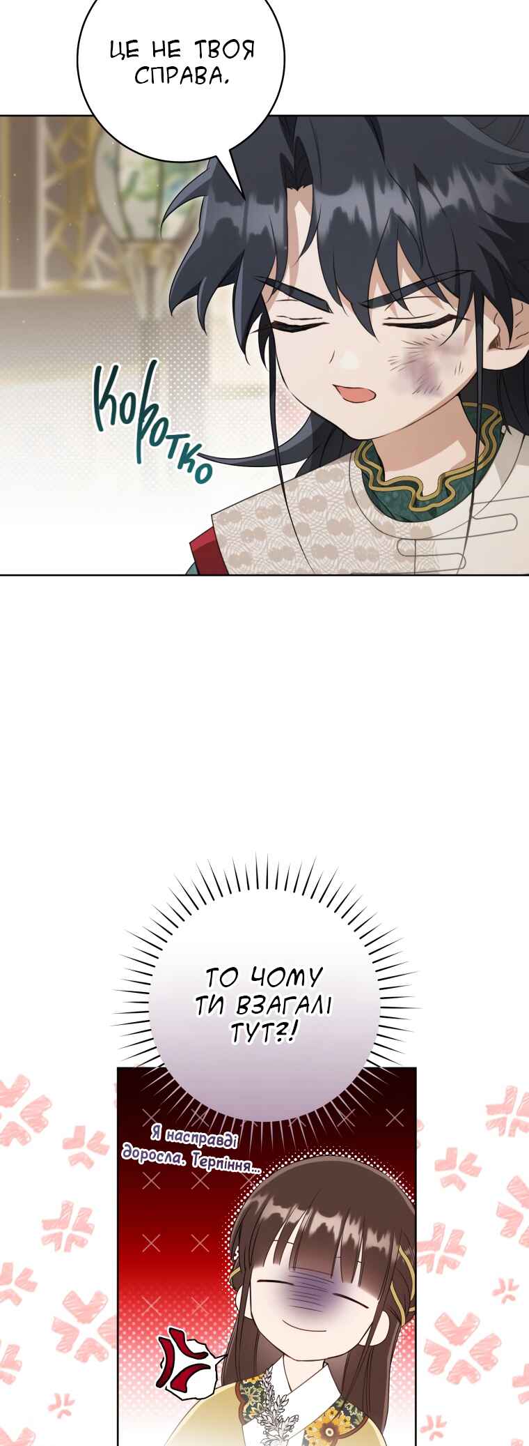 The Baengri Clan's Unwanted Granddaughter Chapter 51 - Page 21