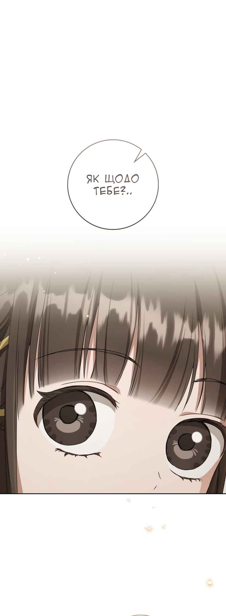 The Baengri Clan's Unwanted Granddaughter Chapter 51 - Page 27