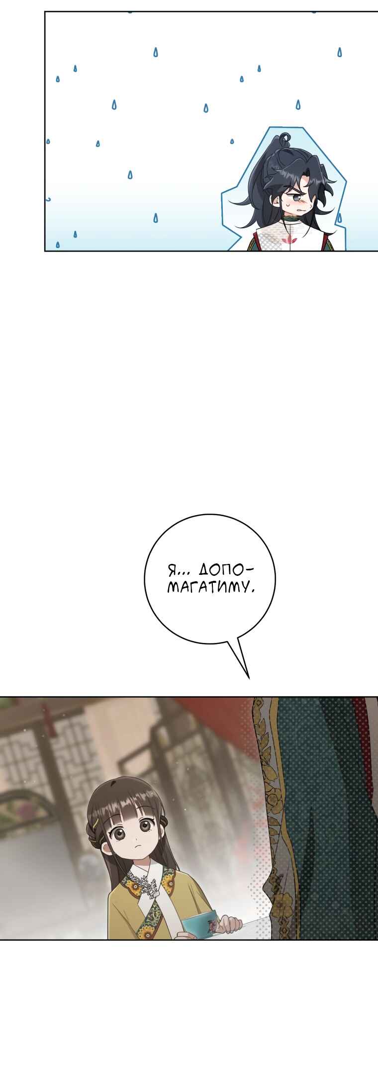 The Baengri Clan's Unwanted Granddaughter Chapter 51 - Page 36