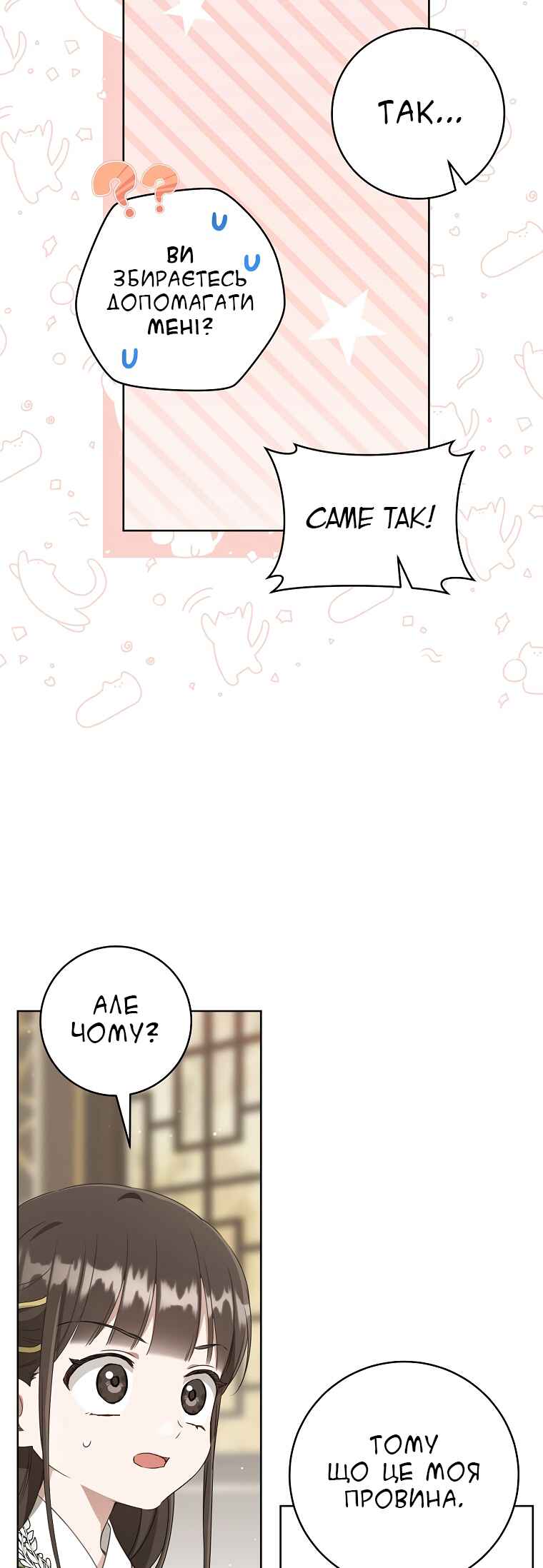 The Baengri Clan's Unwanted Granddaughter Chapter 51 - Page 40