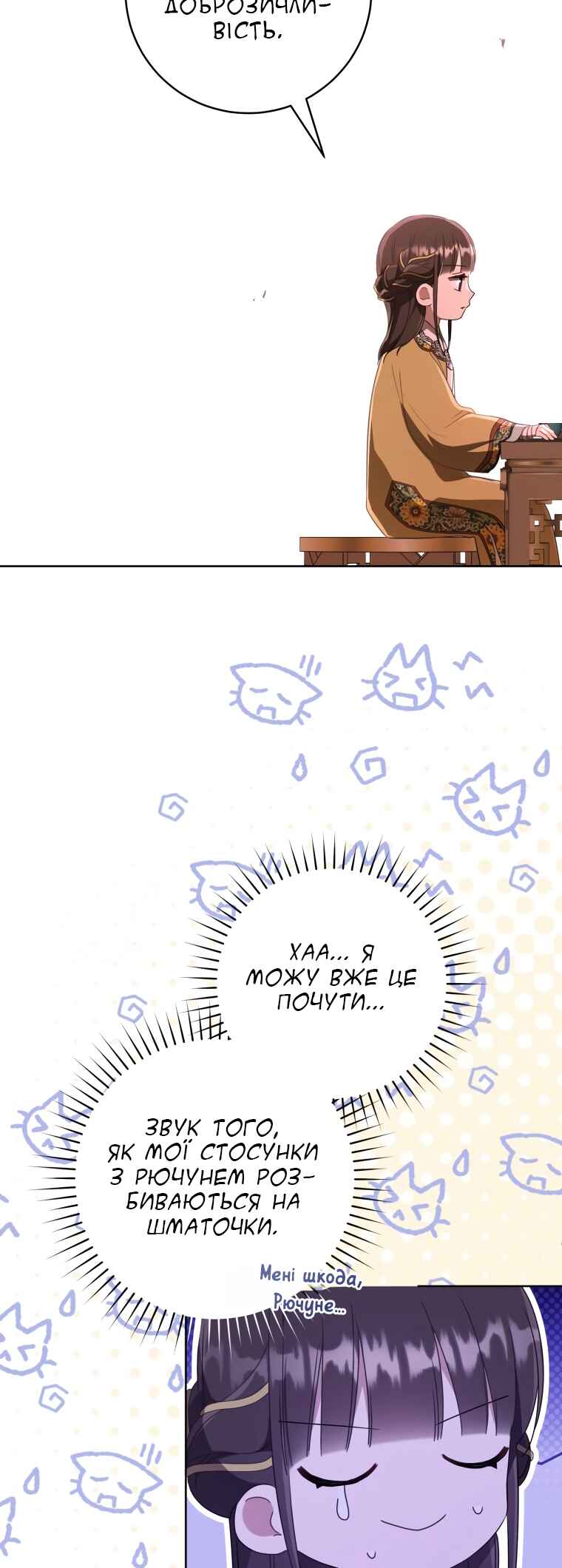 The Baengri Clan's Unwanted Granddaughter Chapter 51 - Page 48