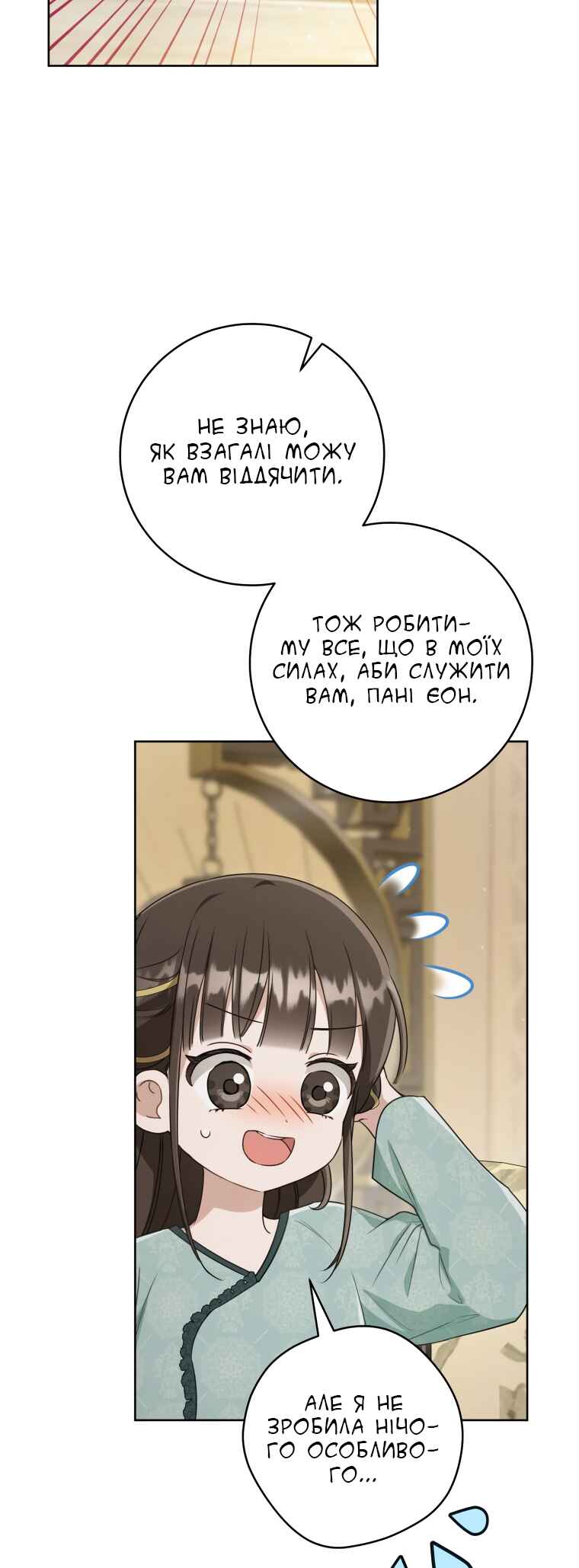 The Baengri Clan's Unwanted Granddaughter Chapter 51 - Page 5