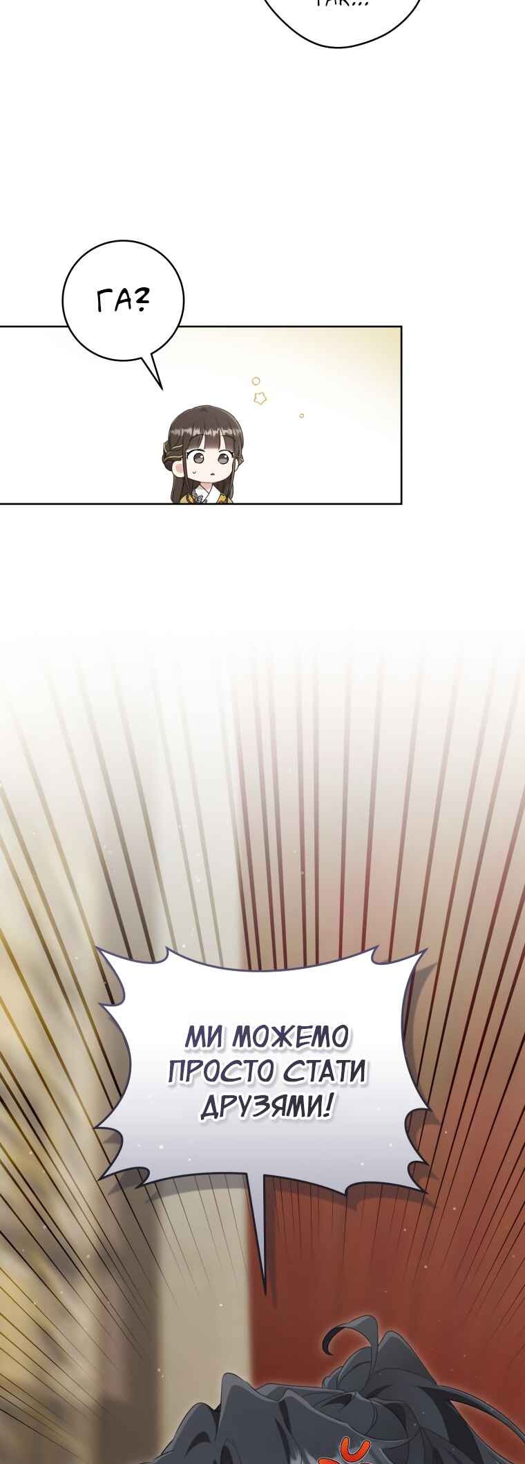 The Baengri Clan's Unwanted Granddaughter Chapter 51 - Page 50