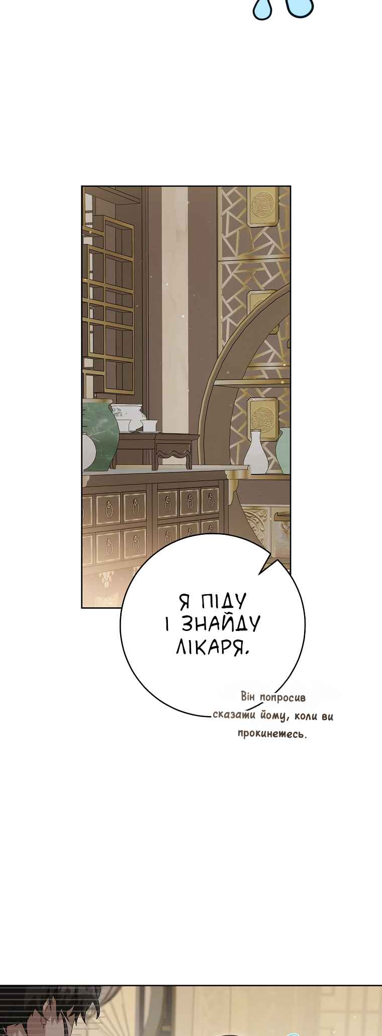 The Baengri Clan's Unwanted Granddaughter Chapter 51 - Page 6