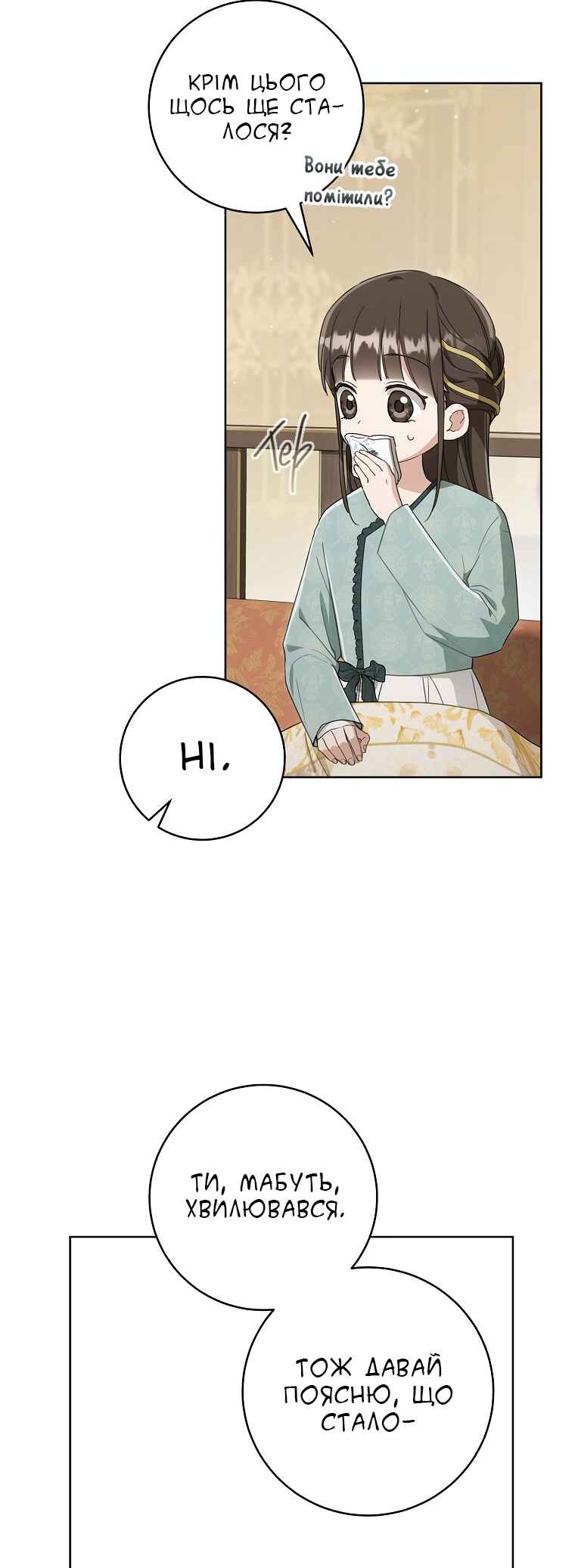 The Baengri Clan's Unwanted Granddaughter Chapter 51 - Page 9