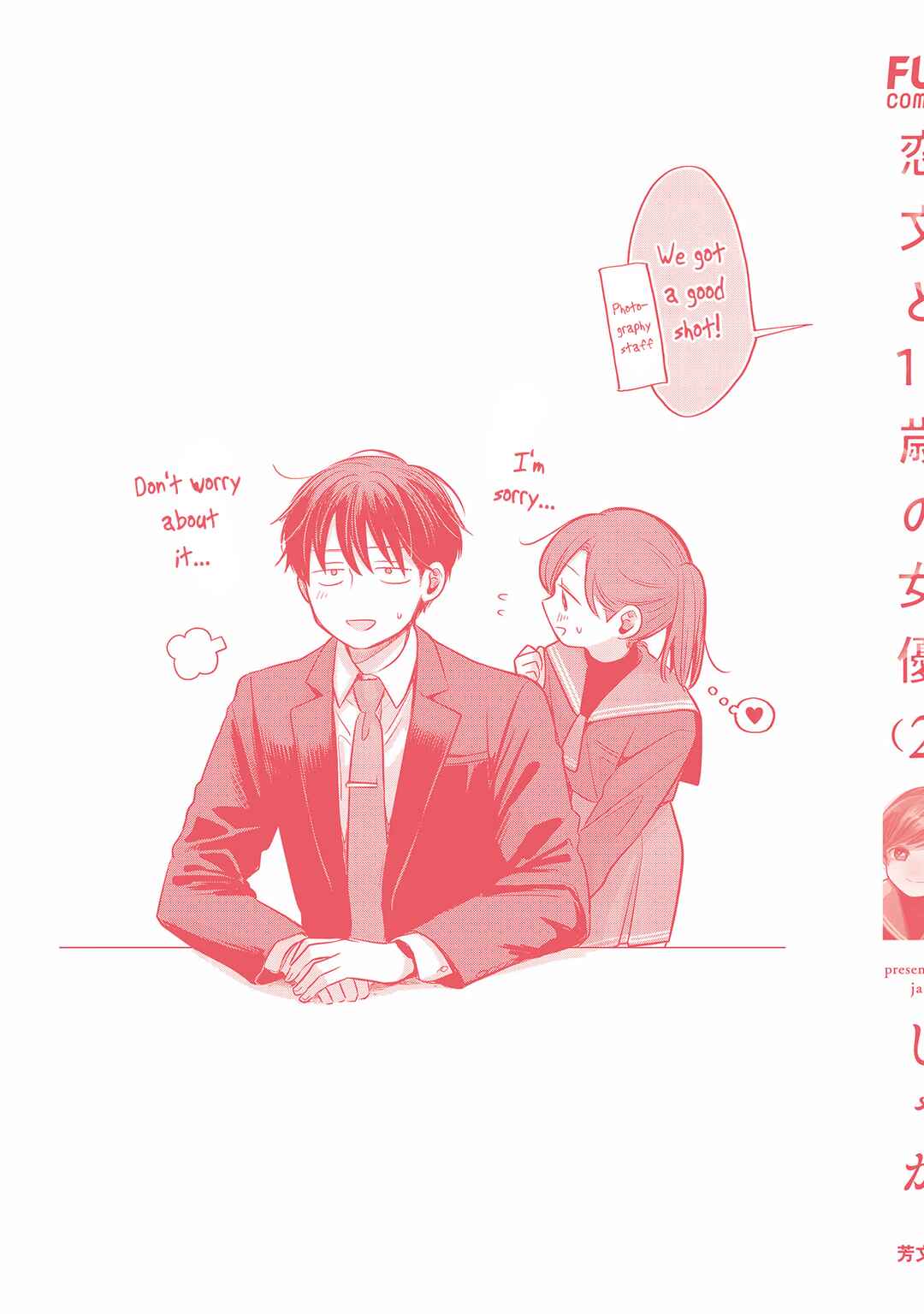 Koibumi to 13-sai no Actress Chapter 9 - Page 33