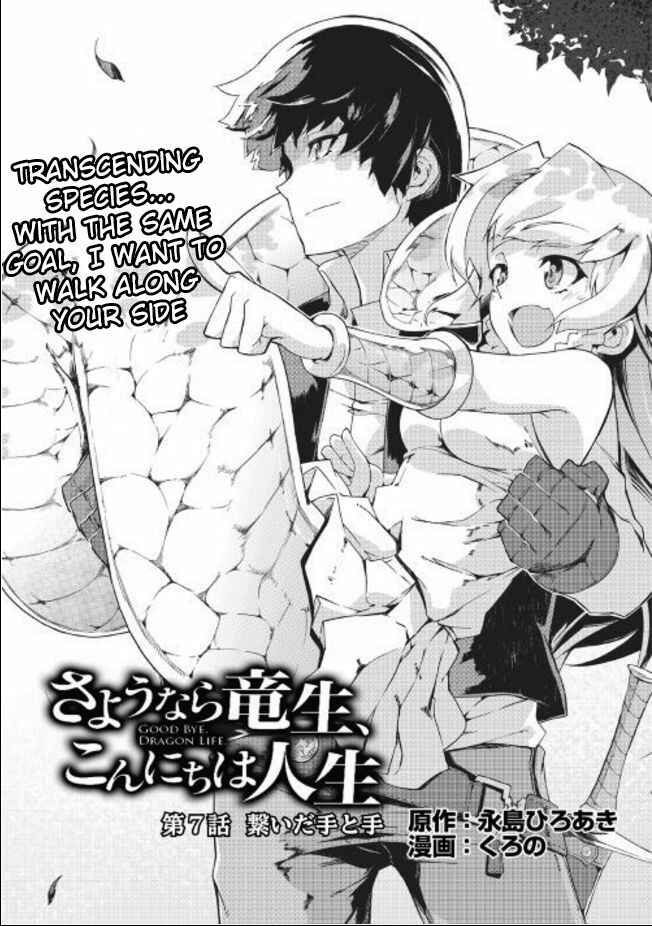 Sayounara Ryuusei, Konnichiwa Jinsei Chapter 7 - Page 3