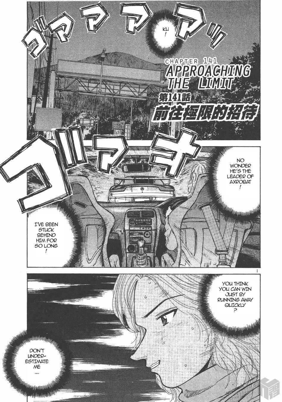 Over Rev! Chapter 141 - Page 1