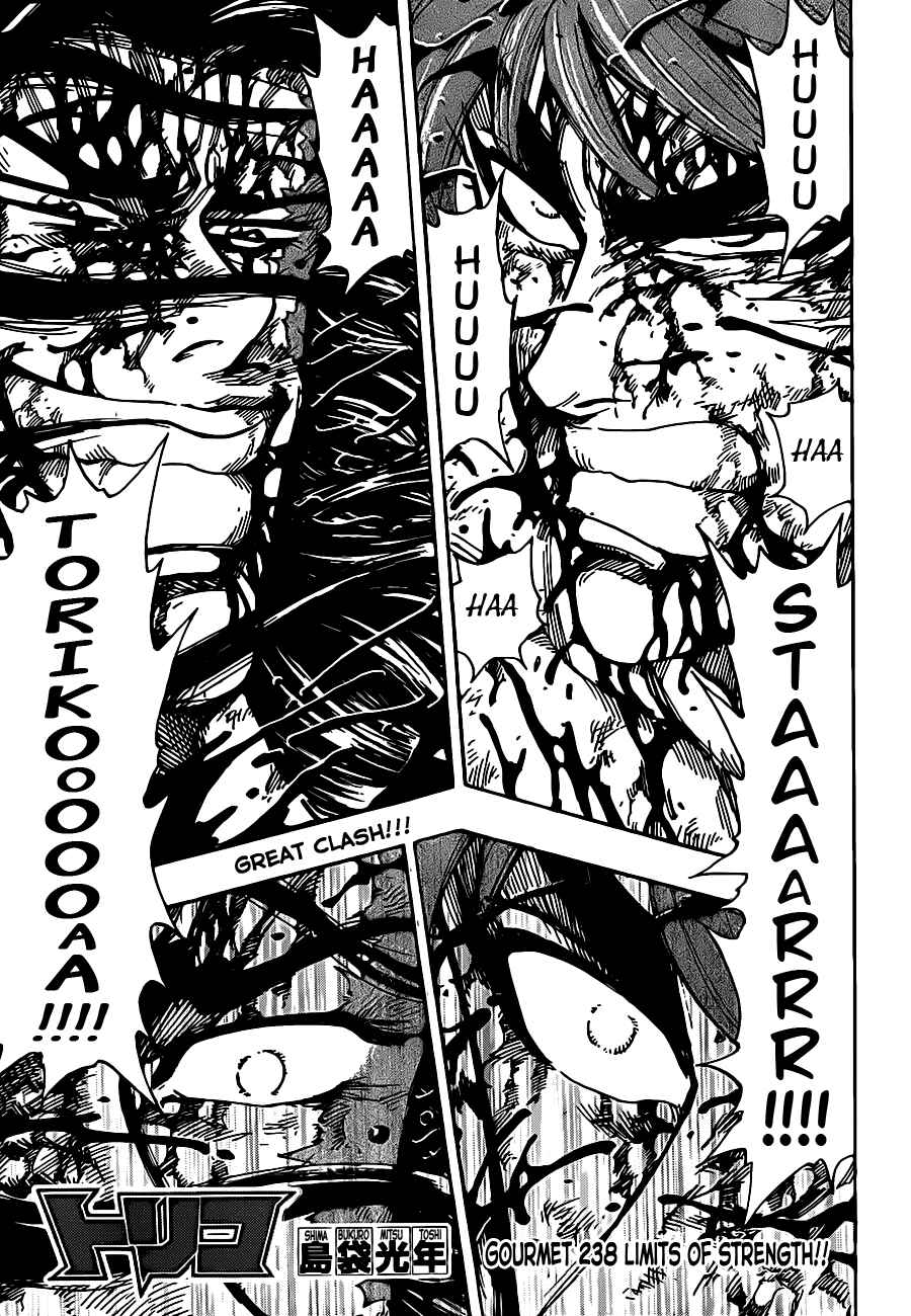 TORIKO Chapter 238 - Page 1