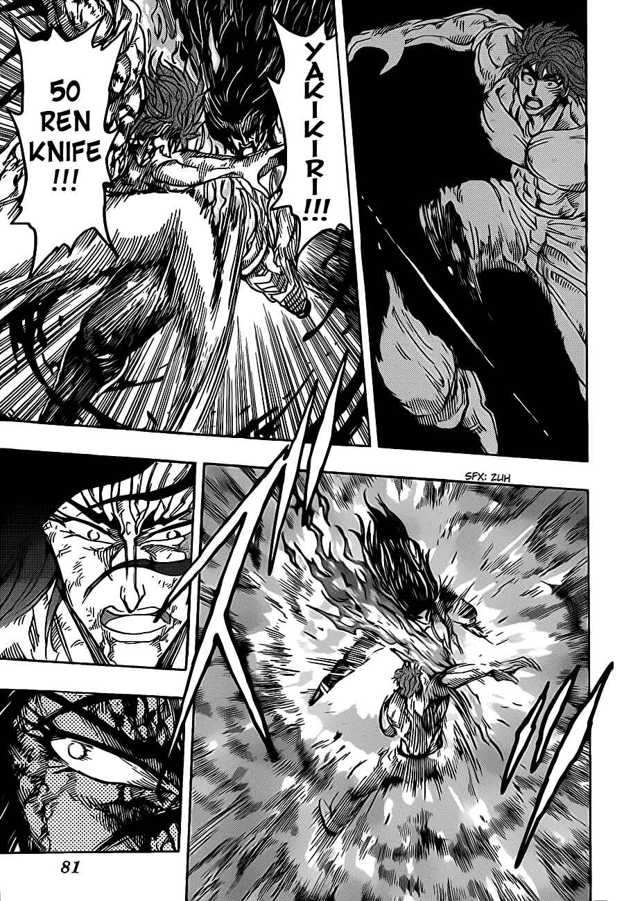 TORIKO Chapter 238 - Page 14