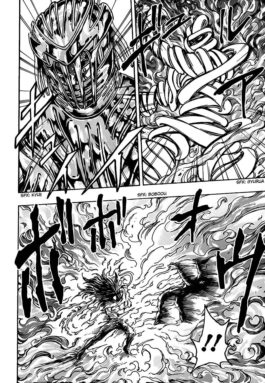 TORIKO Chapter 238 - Page 4