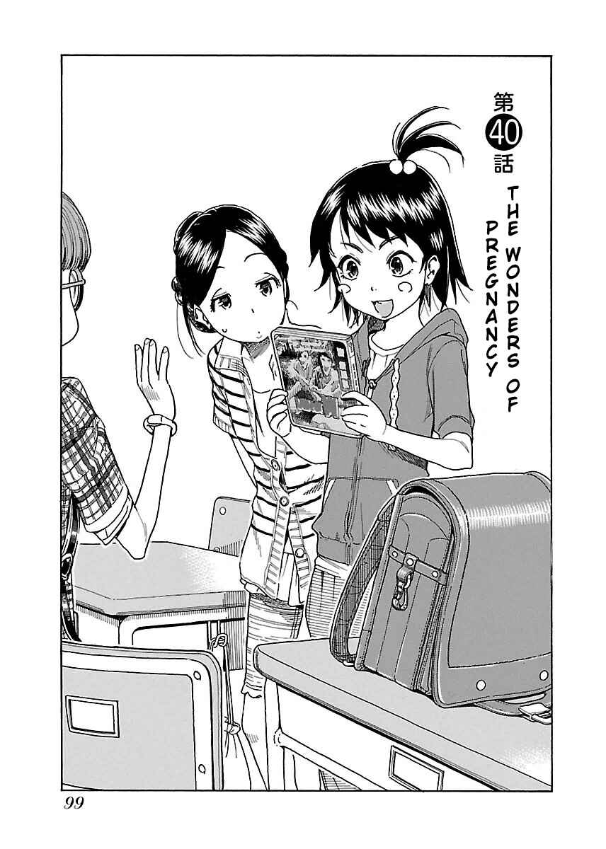 Oku-san Chapter 40 - Page 3