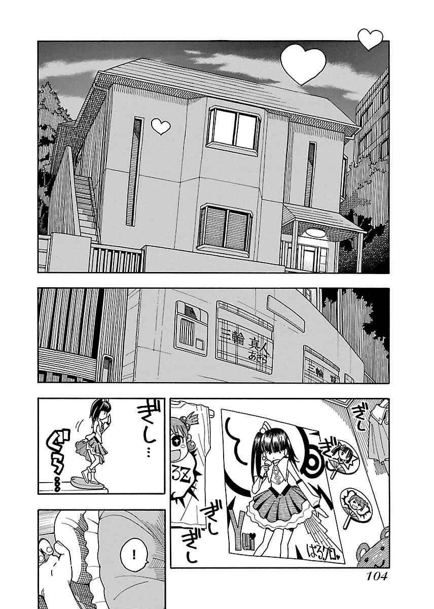 Oku-san Chapter 40 - Page 8