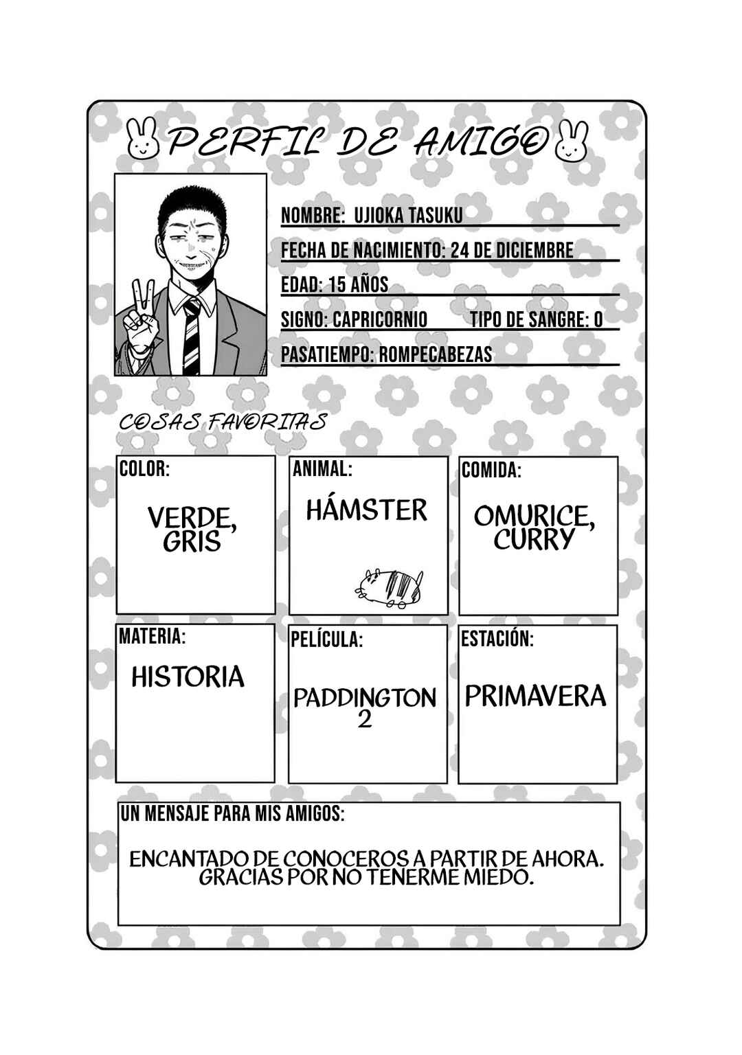 Kimi wa Ore no Yasashikunai Haru Chapter 6.5 - Page 4