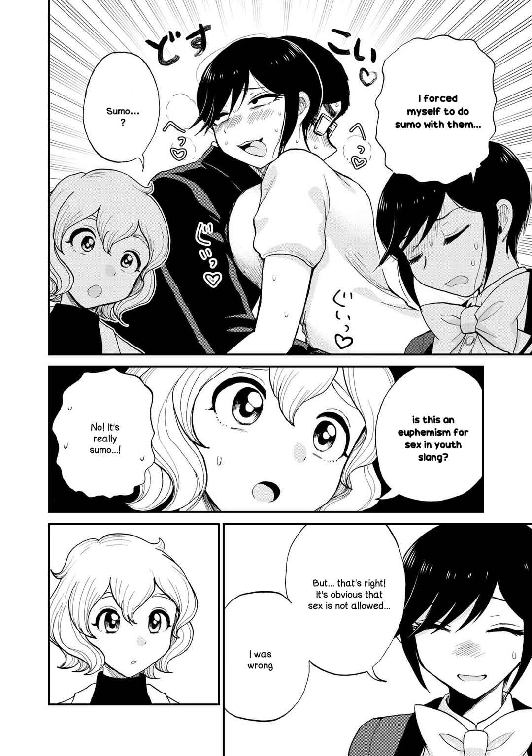 Arakure Ojousama wa Monmon Shiteiru Chapter 50 - Page 18