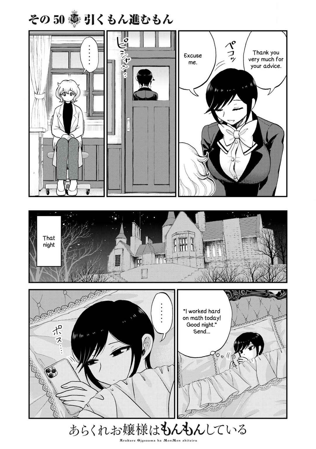 Arakure Ojousama wa Monmon Shiteiru Chapter 50 - Page 19
