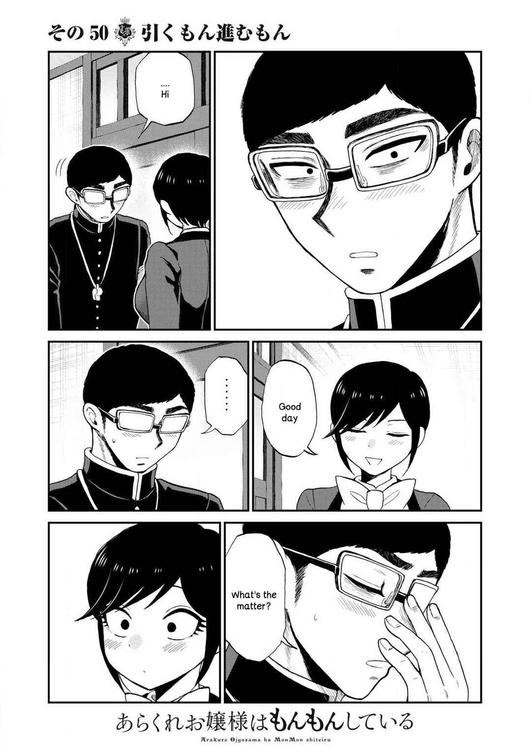 Arakure Ojousama wa Monmon Shiteiru Chapter 50 - Page 5