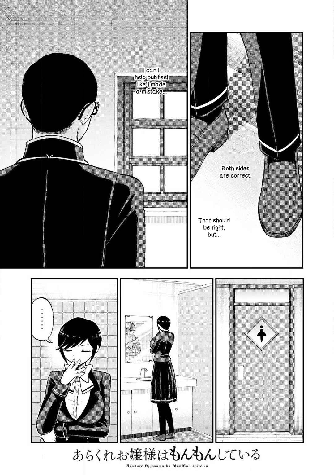 Arakure Ojousama wa Monmon Shiteiru Chapter 50 - Page 9